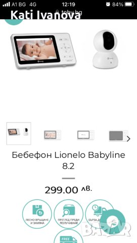 Бебефон Lionelo Babyline 8.2 видео бебефон с въртяща се камера, снимка 1 - Бебефони - 44259918