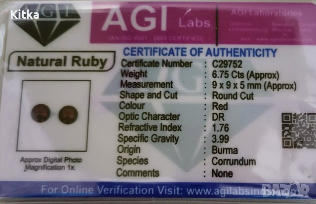 Комплект красиви рубини 6.75 ct., снимка 2 - Други ценни предмети - 41141579