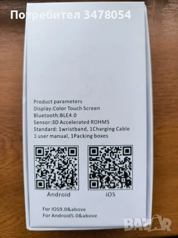 Продавам Смарт гривна (Smart Bracelet), снимка 6 - Смарт гривни - 50533892