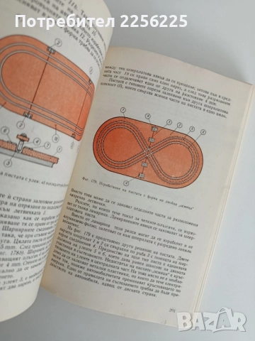 Обичаш ли да майсториш, снимка 2 - Специализирана литература - 52181383