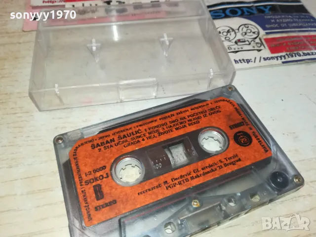 ШАБАН ШАУЛИЧ-ОРИГИНАЛНА КАСЕТА ОТ СЪРБИЯ 1101251918, снимка 4 - Аудио касети - 48644364