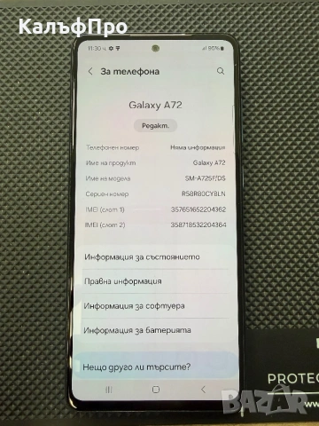 Продавам/Бартер Samsung A72 128GB blue, снимка 4 - Samsung - 53218693
