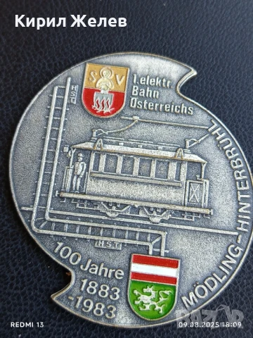 МЕДАЛ 100г. От ПЪРВАТА ЖЕЛЕЗОПЪТНА ЛИНИЯ В АВСТРИЯ за КОЛЕКЦИОНЕРИ 19492