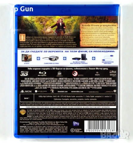 Блу Рей Хобит: Неочаквано пътешествие 2D + 3D (БГ суб 4 диска) Blu-Ray, снимка 2 - Blu-Ray филми - 52033854