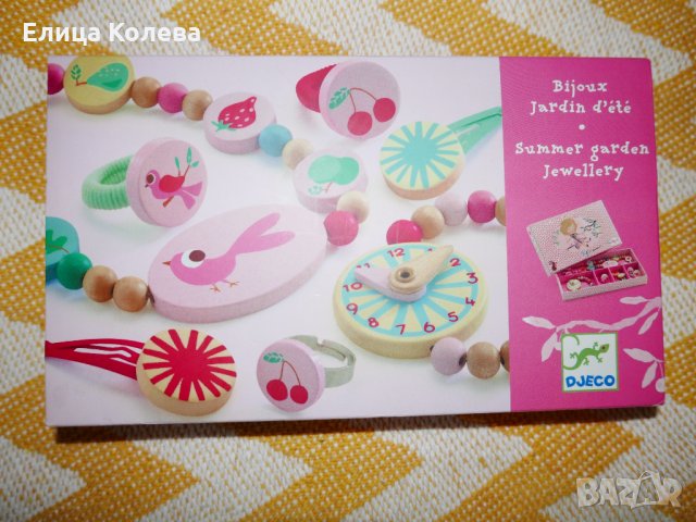 Djeco комплект дървени бижута, снимка 2 - Други - 34698582