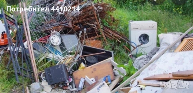 Почиствам и купувам