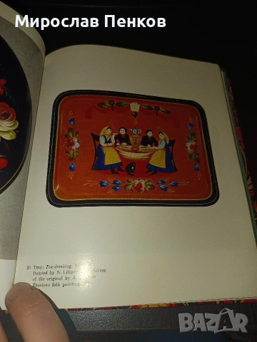 Книга , снимка 4 - Художествена литература - 53701357