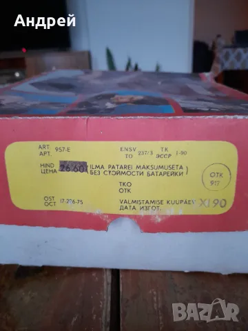 Старо Детско разговорно устройство,домофони Кая,Kaja, снимка 3 - Антикварни и старинни предмети - 48538123