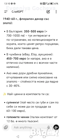 Heinrich Selb Колекционерски висококачествен баварски порцеланов серви, снимка 11 - Колекции - 51748498