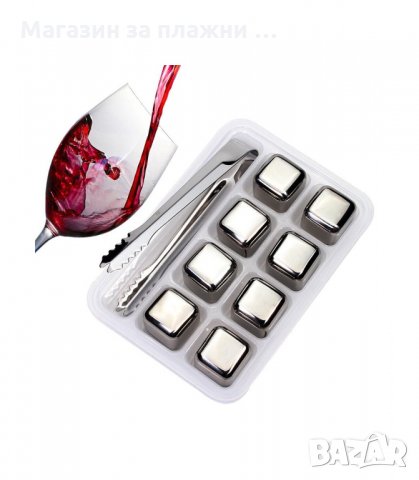 МЕТАЛНИ КУБЧЕТА ЗА ОХЛАЖДАНЕ НА НАПИТКИ С ЩИПКА - код  2909, снимка 13 - Аксесоари за кухня - 34147955