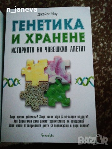 Тарих Шах – Къщата на Халифа ; Джамал Уариаши -Глад; Ларш Васа Юхансон- Внезапното бягство , снимка 5 - Художествена литература - 41796350
