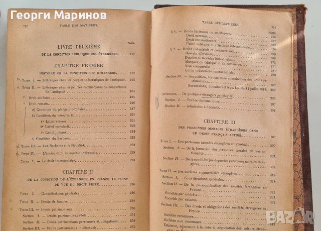 MANUEL DE DROIT INTERNATIONAL PRIVE" par ANDRE WEISS , изд. 1909 г. на фр. ез., снимка 6 - Специализирана литература - 41963471