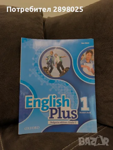 Учебници 5 клас 