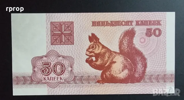 
Беларус.
50 копейки,
5,10,25,50  и 100 рубли.
1992 година.
UNC.
, снимка 2 - Нумизматика и бонистика - 47769008