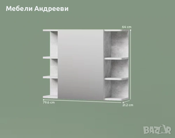Шкаф за надмивка Vicco 651, снимка 2 - Шкафове - 53789004