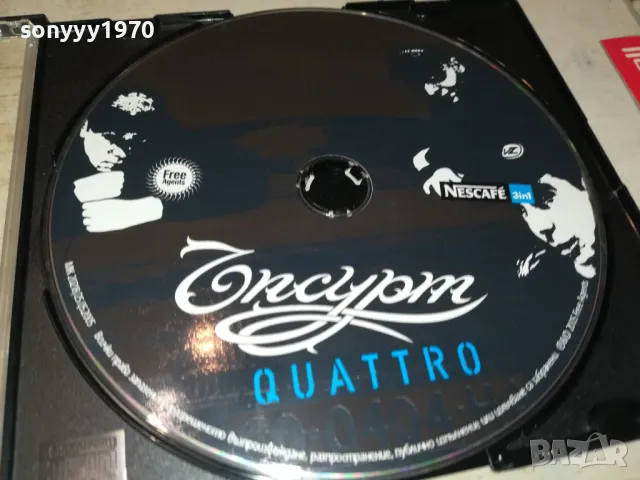 ЪПСУРТ ЦД 1103250846, снимка 7 - CD дискове - 49444635