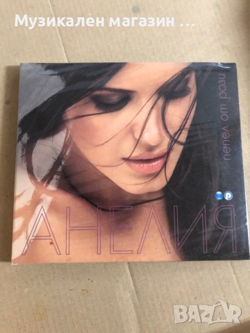 Анелия-Пепел от рози, снимка 1