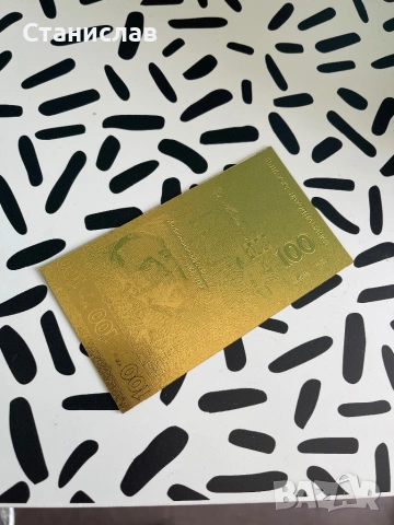 златна банкнота 100лв., нова