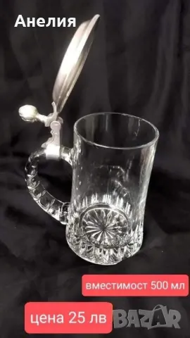 Халба за бира с метален капак , снимка 2 - Чаши - 48857088