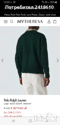 POLO Ralph Lauren Logo Wool Mens Size L НОВО ! ОРИГИНАЛ! Мъжки Вълнен Пуловер, снимка 11 - Пуловери - 53392233