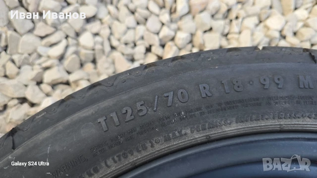 Резервна гума-патерица за Skoda Octavia 2016г. 125/70/18, снимка 6 - Гуми и джанти - 51407330