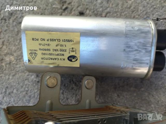 Магнетрон, снимка 3 - Микровълнови - 49149409