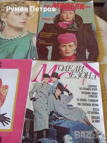 Списание Модели сезона, СССР., снимка 2 - Списания и комикси - 52773840