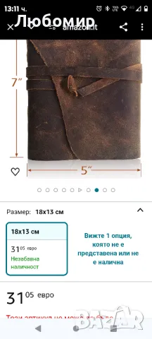 Кожен бележник - MOONSTER® Ръчно изработен бележник за жени и мъже

, снимка 7 - Учебници, учебни тетрадки - 48175052