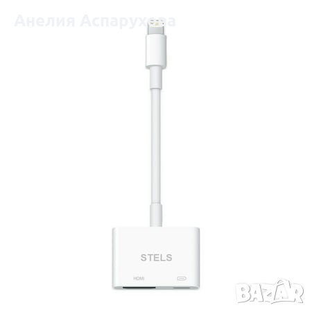 Преходник STELS, Кабел от Lightning към HDMI, Digital AV Adapter, За iPhone, iPad, iPod, Бял, снимка 1 - Друга електроника - 44773517