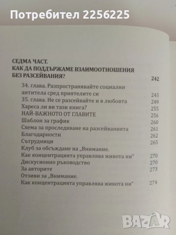 "ВНИМАНИЕ", снимка 3 - Специализирана литература - 51165842