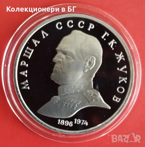 1 РУБЛА 1990 ГОДИНА - МАТ/ГЛАНЦ - СССР