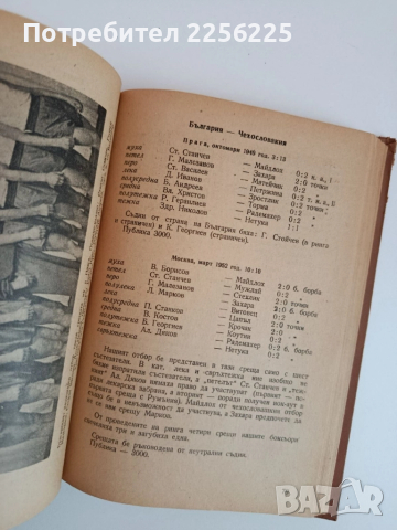 Боксов алманах 1954г, снимка 8 - Специализирана литература - 51876356