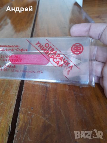 Стара универсална отварачка, снимка 4 - Други ценни предмети - 33983713