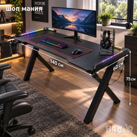 Геймърско бюро с LED осветление и аксесоари – 140×60×75 см, снимка 2 - Бюра - 56088062
