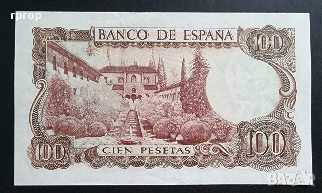 Испания
100  песети
1970 година.
Южна Испания, Андалусия.
Дворецът Ал, снимка 2 - Нумизматика и бонистика - 49601677