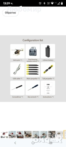 C189 Хеликоптер с дистанционно управление, 2.4G 6CH UAV 1:28 Безчетков мотор RC хеликоптер с едно , снимка 5 - Влакчета, самолети, хеликоптери - 53535262