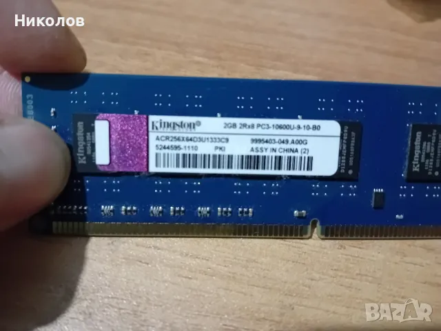 Рам памет Kingston 2GB DDR3, снимка 2 - RAM памет - 48300125