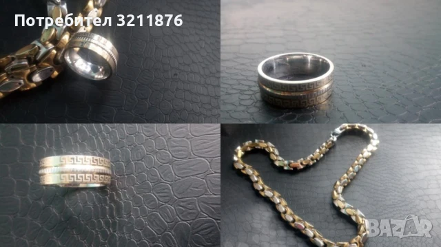 Ланец и пръстен – стилен комплект (унисекс)