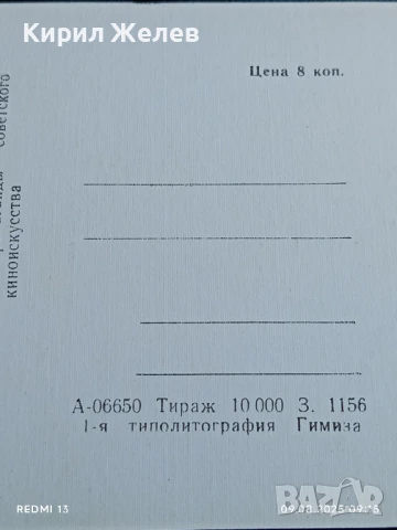 Стара картичка СССР АНАСТАСИЯ ВЕРТИНСКАЯ АРТИСТ за КОЛЕКЦИЯ ДЕКОРАЦИЯ 50708, снимка 7 - Колекции - 51305330