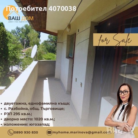 двуетажна еднофамилна къща, снимка 10 - Къщи - 51994856