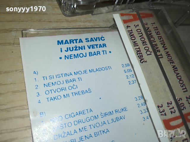 MARTA SAVIC-КАСЕТА 1207231530, снимка 10 - Аудио касети - 41529719