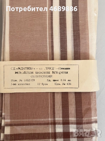 Носни кърпи от соца , снимка 3 - Други - 53806930