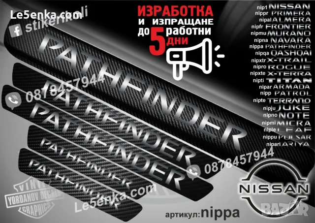 ПРАГОВЕ карбон NISSAN TERRANO фолио стикери nipte, снимка 17 - Аксесоари и консумативи - 44036261