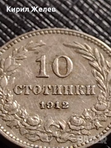 МОНЕТА 10 стотинки 1912г. ЦАРСТВО БЪЛГАРИЯ УНИКАТ ПЕРФЕКТНО СЪСТОЯНИЕ ЗА КОЛЕКЦИОНЕРИ 36187, снимка 2 - Нумизматика и бонистика - 39749815