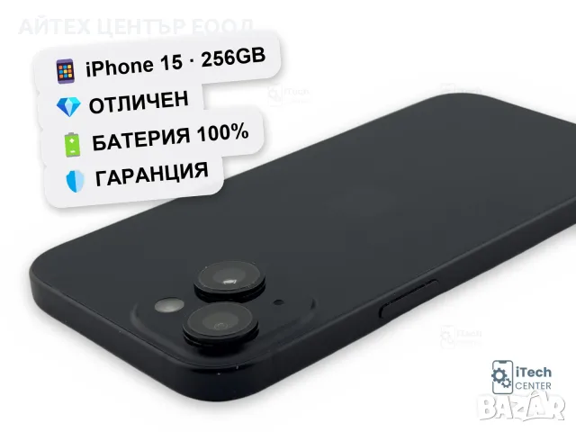 iPhone 15, 256GB, Black, 100% батерия, ОТЛИЧЕН, ГАРАНЦИЯ!