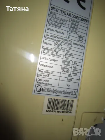 дистанционно за телевизор САМСУНГ и  SONY  и за климатици  МIDEA , снимка 13 - Дистанционни - 29341943