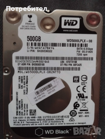 Бърз 2.5" хард диск 500GB WD BLACK