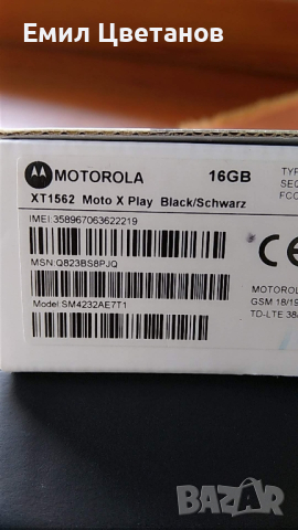 Motorola , снимка 4 - Motorola - 44551964