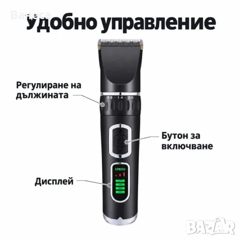 Комплект за подстригване на животни с дисплей и USB зареждане, снимка 6 - Други стоки за животни - 56235016
