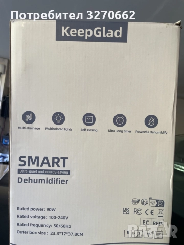 Влагоабсорбатор чисто нов KeepGlad Smart Dehumidifier 